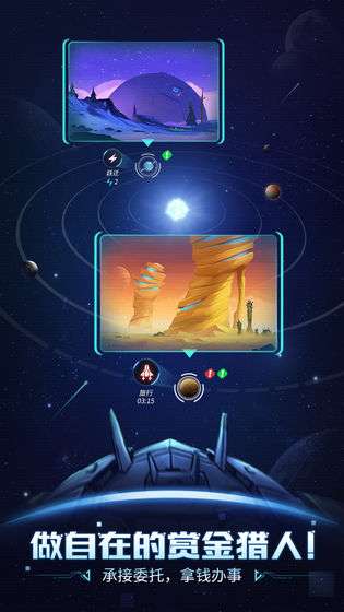 跨越星弧图1