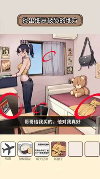 细思极恐的房间 图3