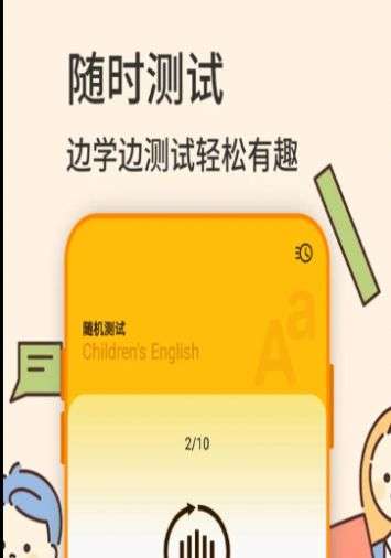 幼儿英语学习图2