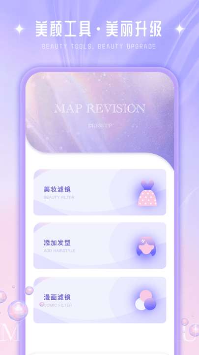 化妆大师养成鸭图4