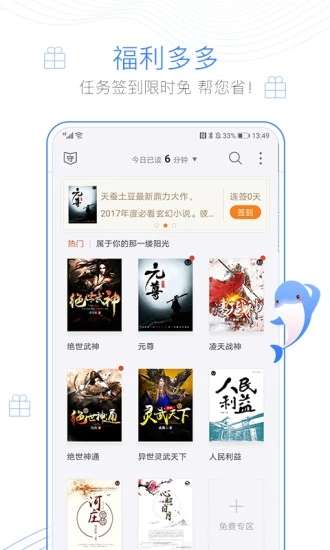 萝卜小说图4