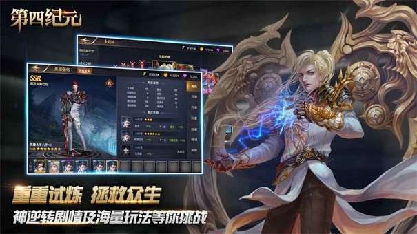 第四纪元图1