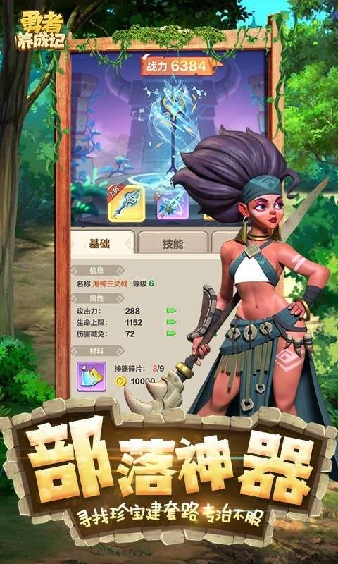 勇者养成记图5