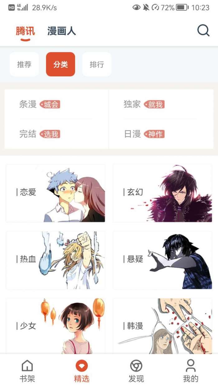 GoKu漫画图1