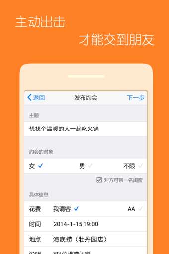 请吃饭图2