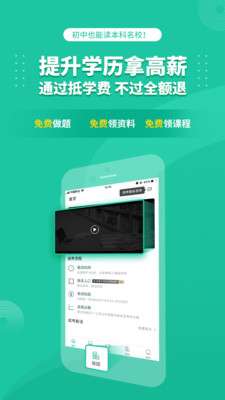 成人高考成考图1