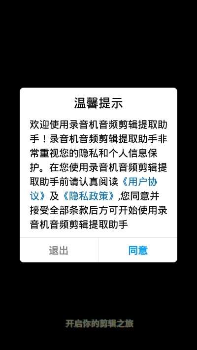 MP3提取转换器去广告版图3