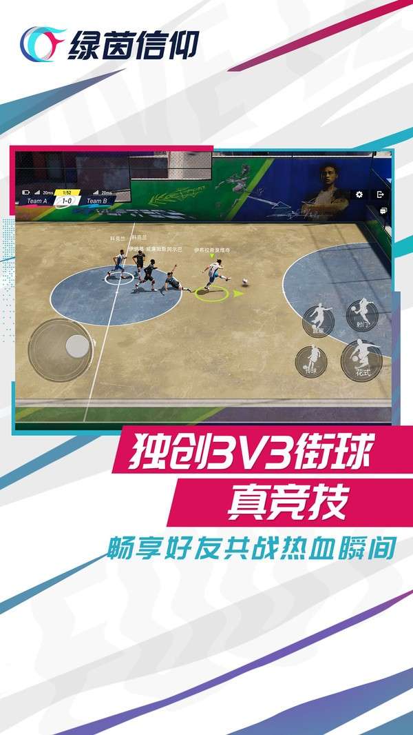 绿茵信仰公测版图5