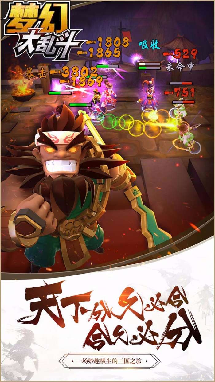 幻梦大乱斗图1
