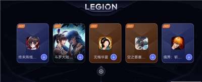 拯救者领域最新版本官网图2