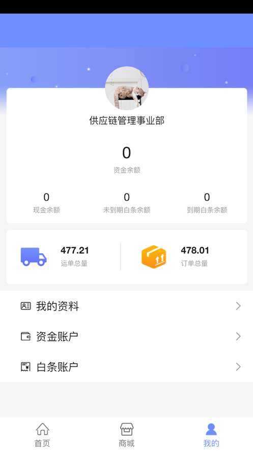 宝象智运企业图1