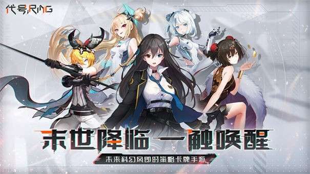 代号ring图2