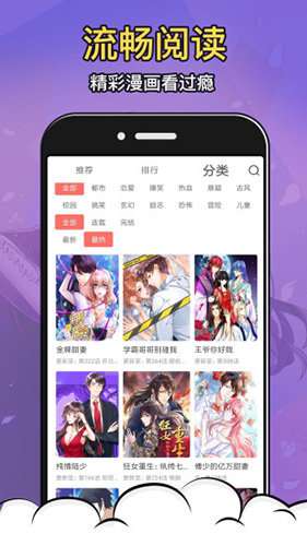 严选漫画官方在线阅读页面免费漫画入口图3