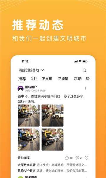 丑拍图2