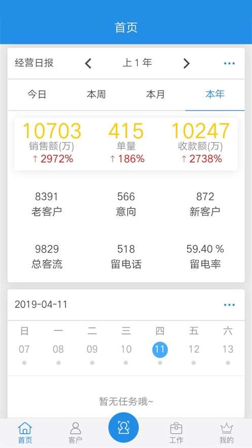 鹏邦门店图1