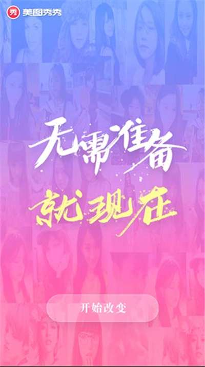 美图秀秀去水印图2