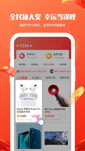 锦鲤社图1