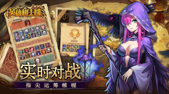 英雄棋士团解锁版图3