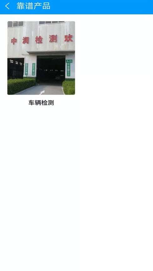 靠谱着调图1
