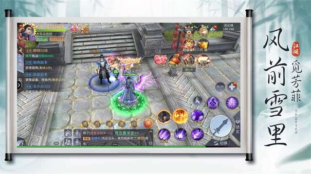 仙魔劫图2