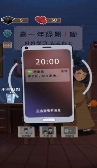咸鱼的内卷人生图1