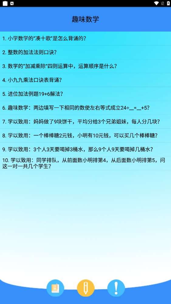 作业拍照小助手图3