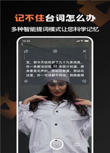 提词猫提词器软件图3