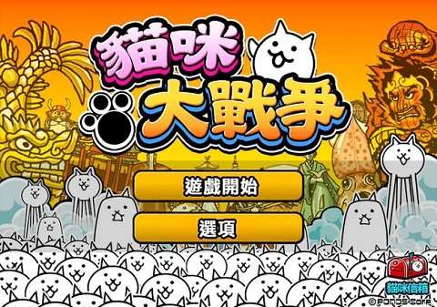 猫咪大战争最新版图2