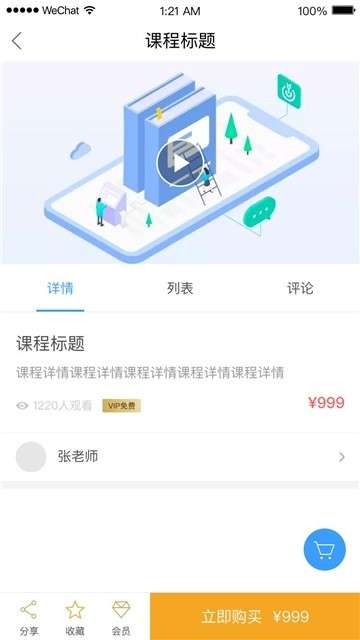 EV课堂图1