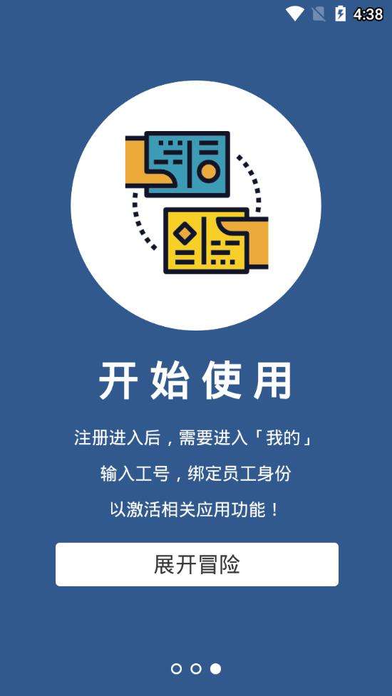 员宝图4