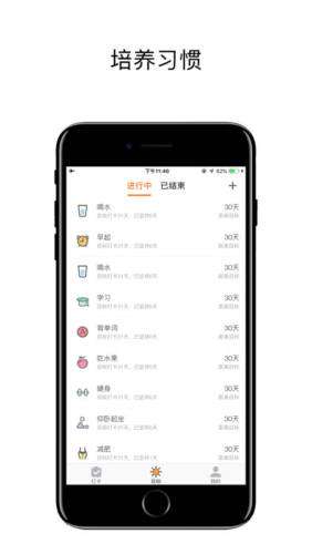 小习惯图2