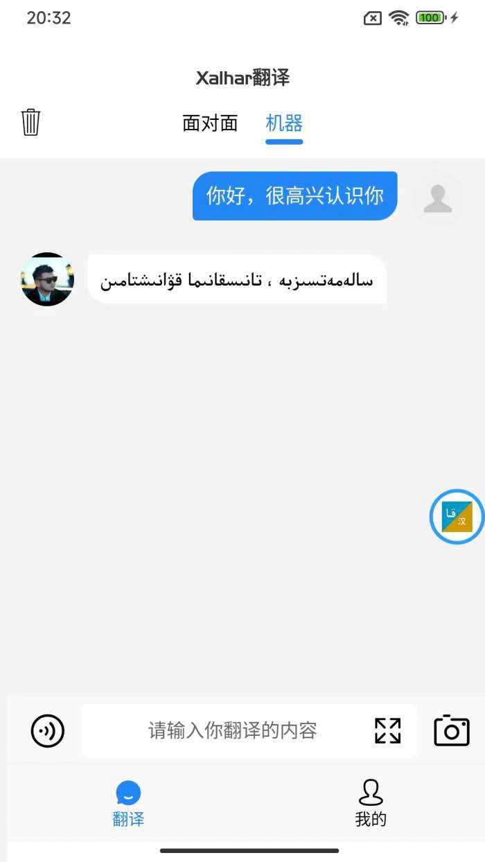 Xalhar翻译图2