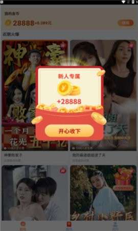 多多短剧图2