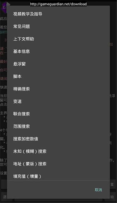 gg修改器免root版图5