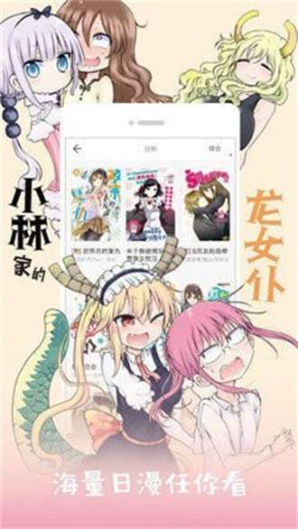 kk漫画免费版app图1