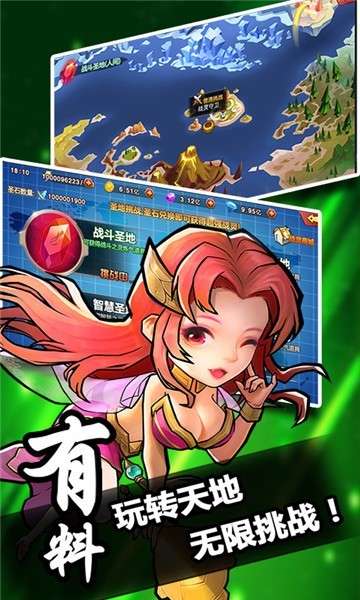 列国志手机版图2