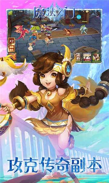 魔法之门Online图3