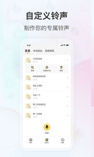 趣铃图3