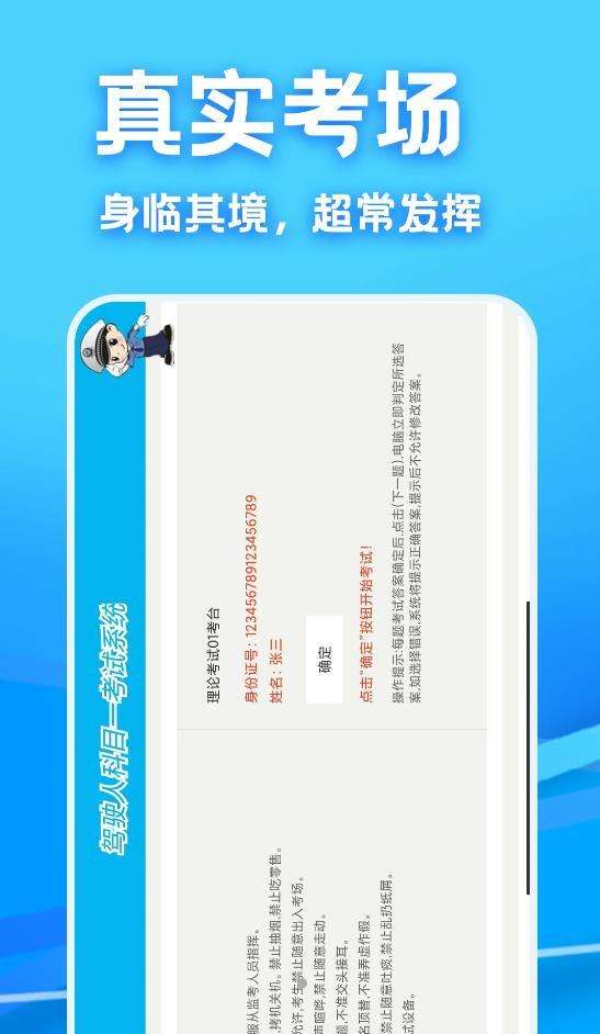 驾考课堂图1
