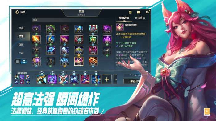 英雄联盟手游新版图8