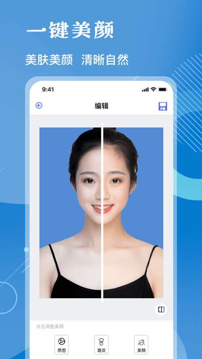 红底证件照图1