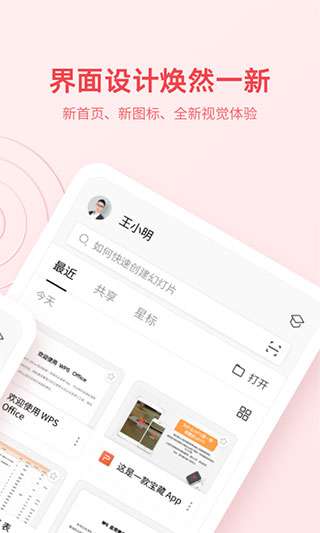 wps国际版图3
