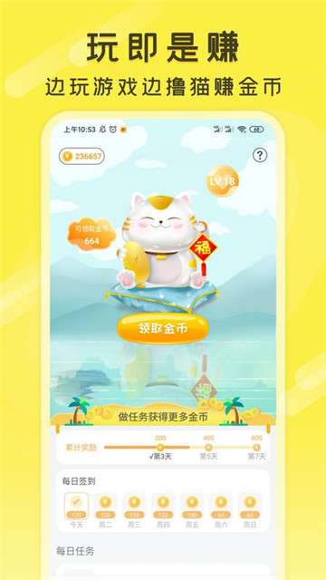 游好多233摸鱼版图3