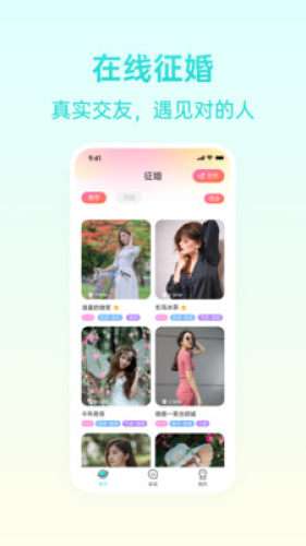 报喜鸟交友图4