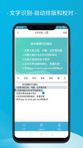 爱扫描图2