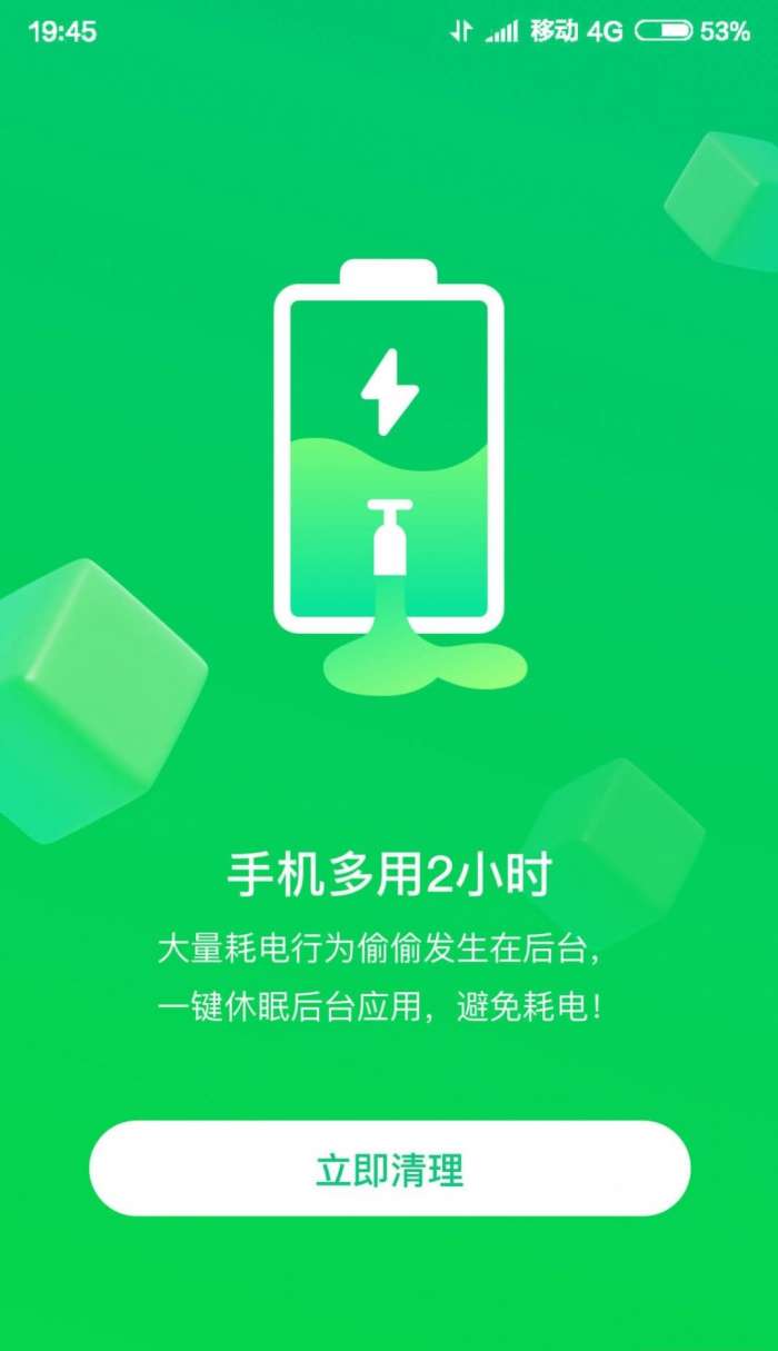 垃圾专清大师图3