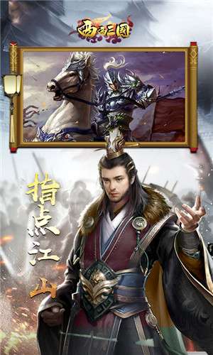 西西三国图1