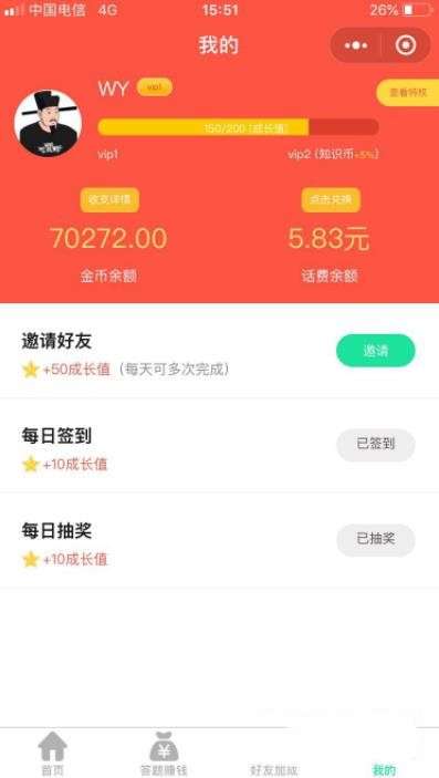全民成语王图3