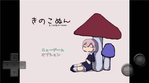 蘑菇奴恩中文版图1