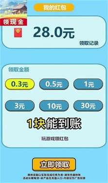 稻香山村红包版图3